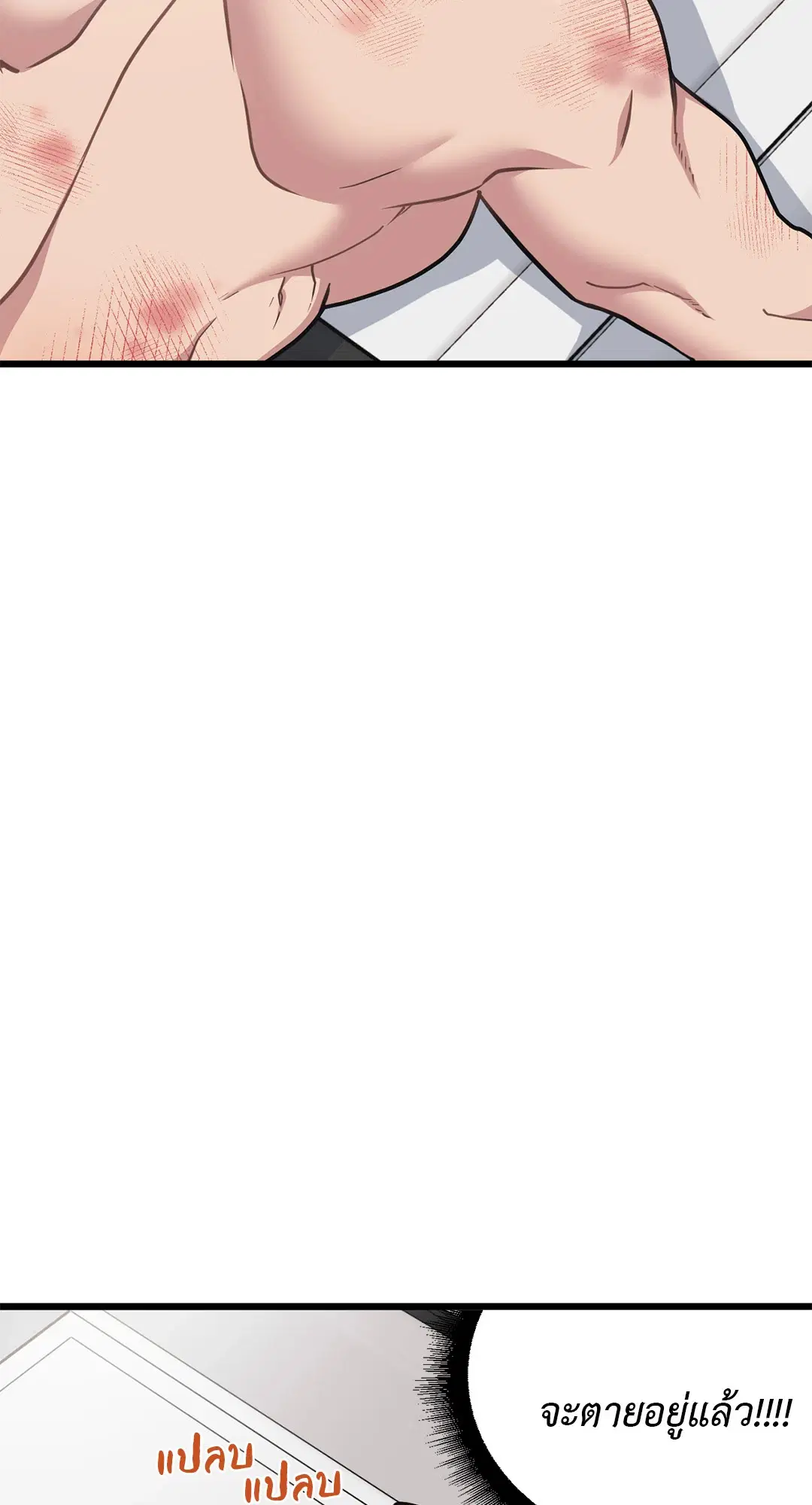 Full Volume ตอนที่ 60 — page 44 of 59