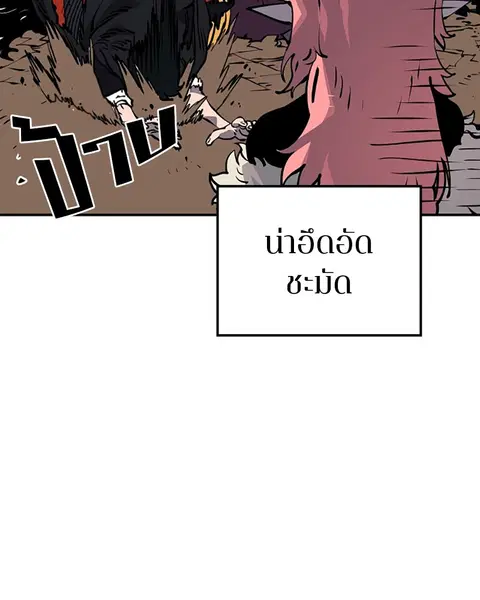 The Player ตอนที่ 40 — page 33 of 119