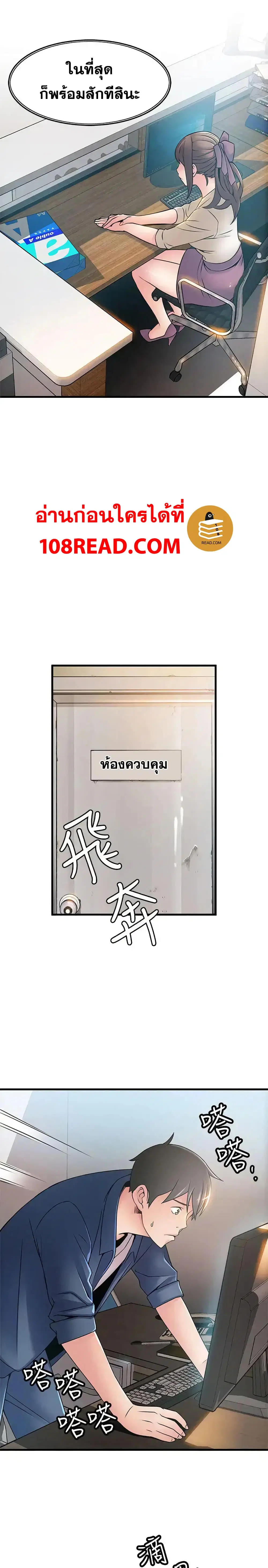 Weak Point ตอนที่ 25 — page 26 of 33