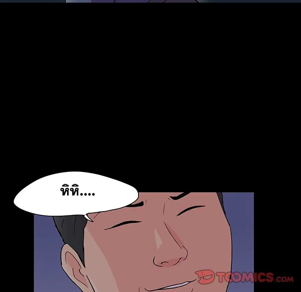 Project Utopia ตอนที่ 112 — page 85 of 91
