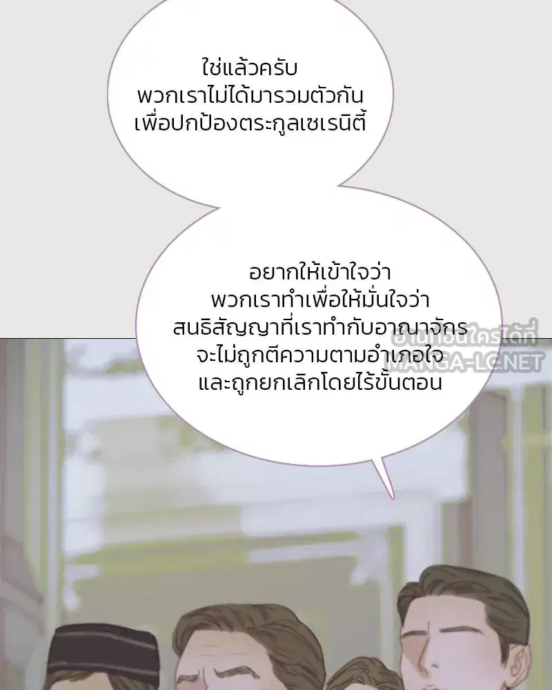 Serena ตอนที่ 123 — page 84 of 122