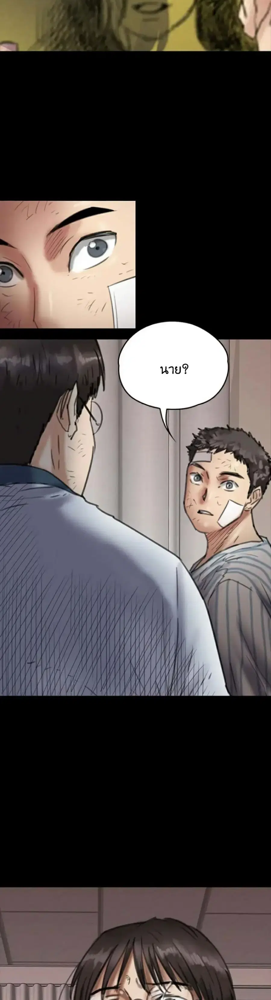 Queen Bee ตอนที่ 65 — page 49 of 51