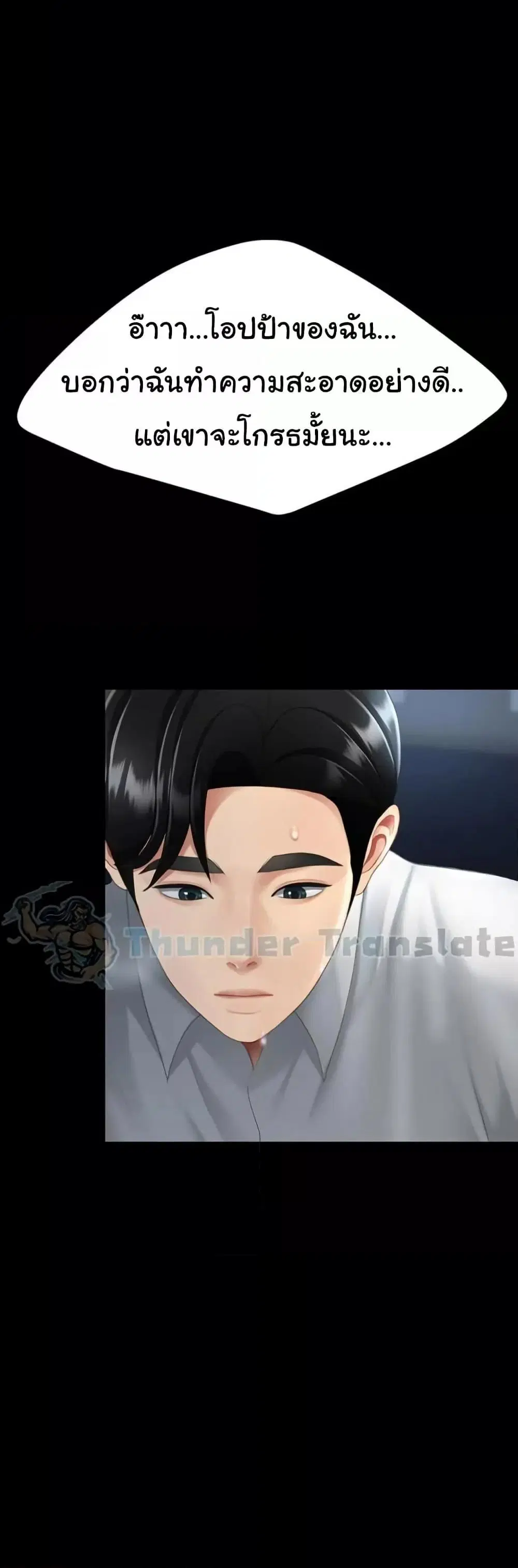Go Ahead Mom ตอนที่ 101 — page 3 of 82