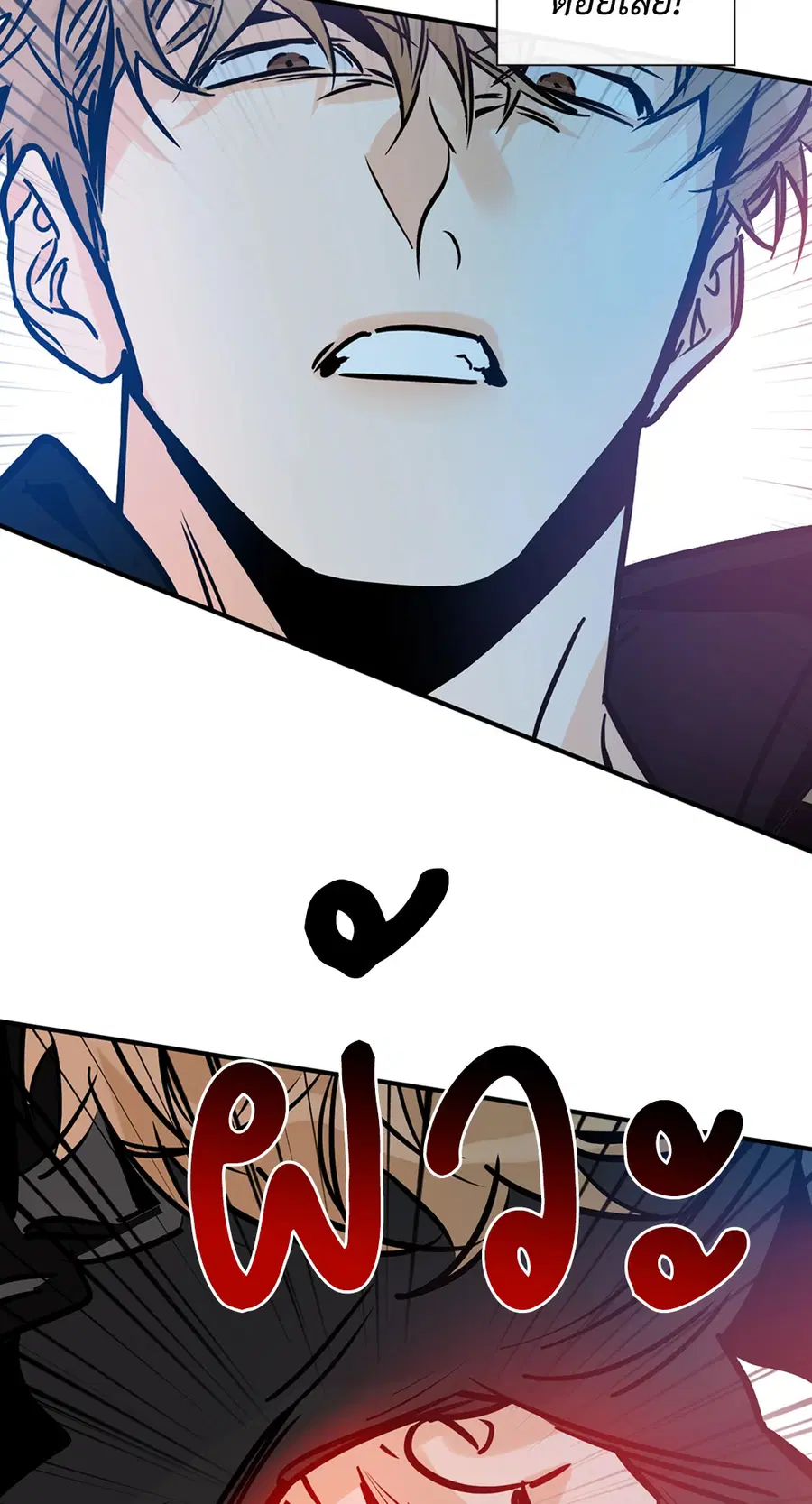 Lucky Paradise ตอนที่ 75 — page 72 of 81