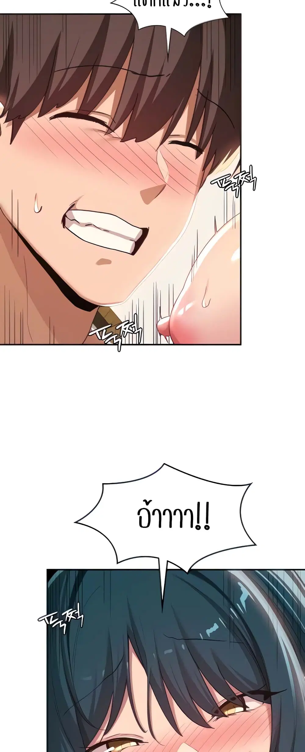 Sextudy Group ตอนที่ 71 — page 11 of 64