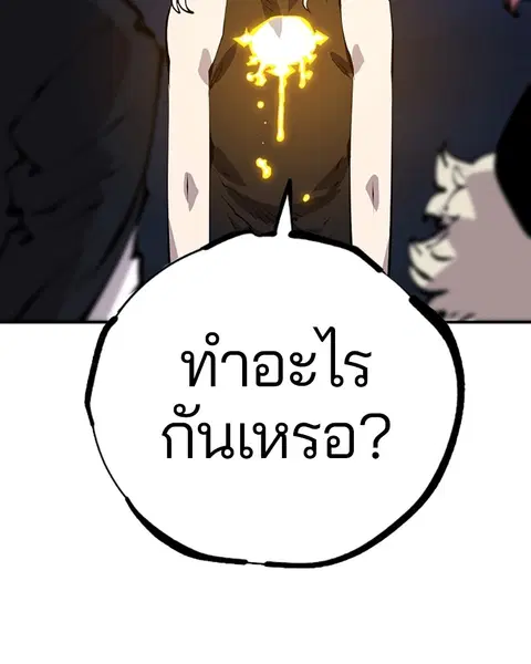 The Player ตอนที่ 62 — page 137 of 144