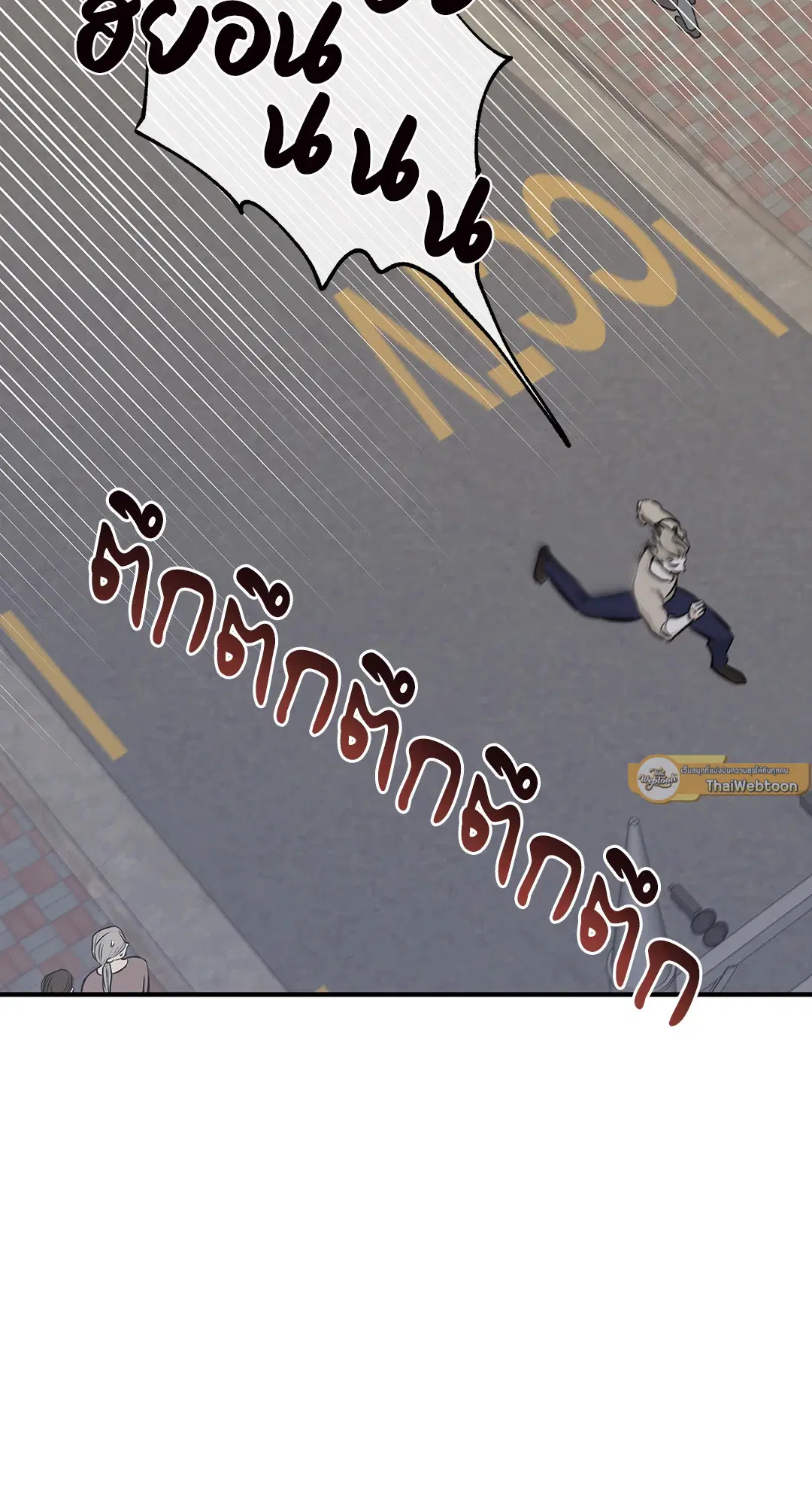 Low Tide in Twilight ตอนที่ 74 — page 44 of 75