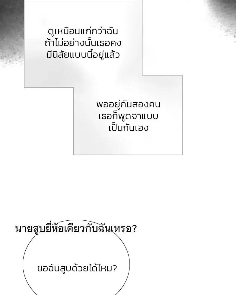 Serena ตอนที่ 79 — page 70 of 150