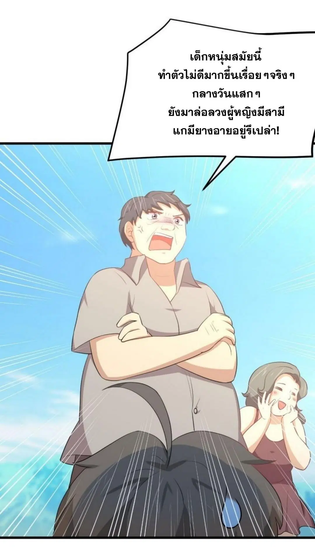 Immortal Swordsman in the Reverse World ตอนที่ 308 — page 28 of 42