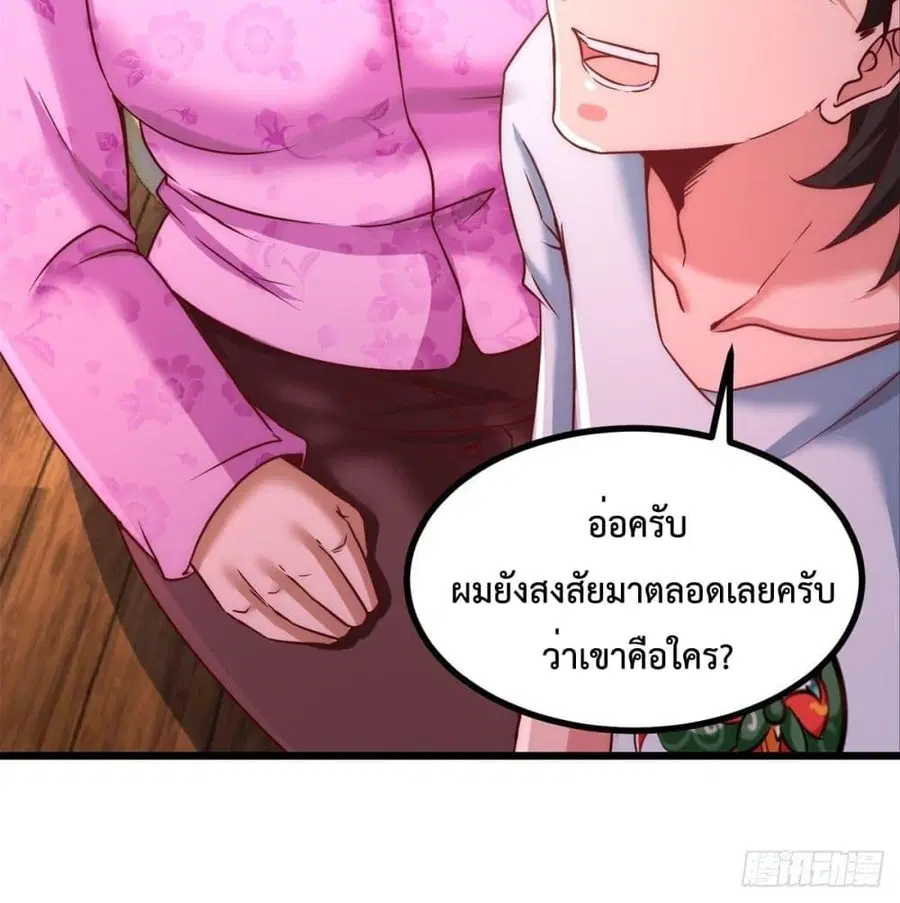 Dragon King Hall ตอนที่ 11 — page 28 of 45