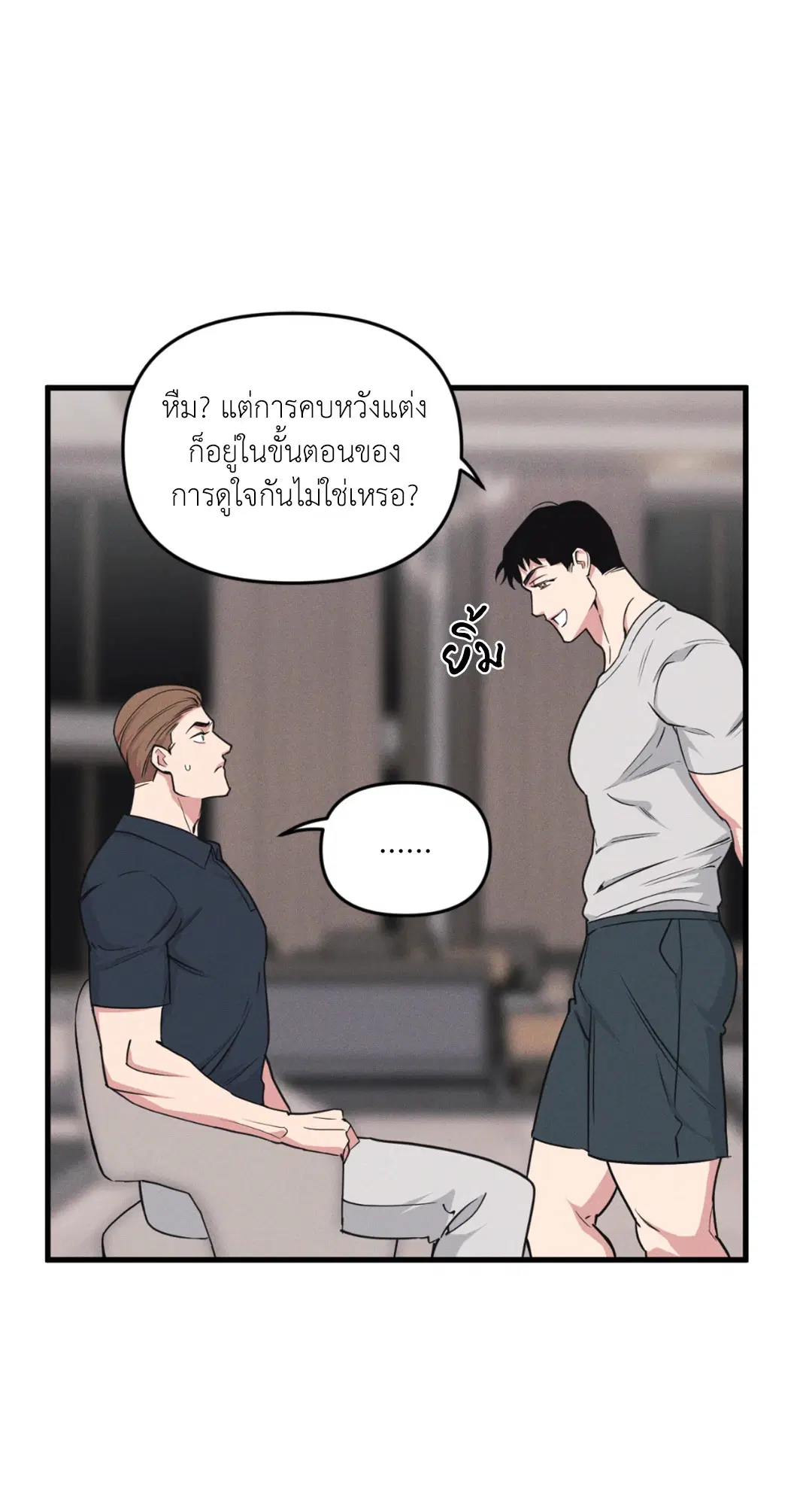 Full Volume ตอนที่ 76.26 — page 23 of 60