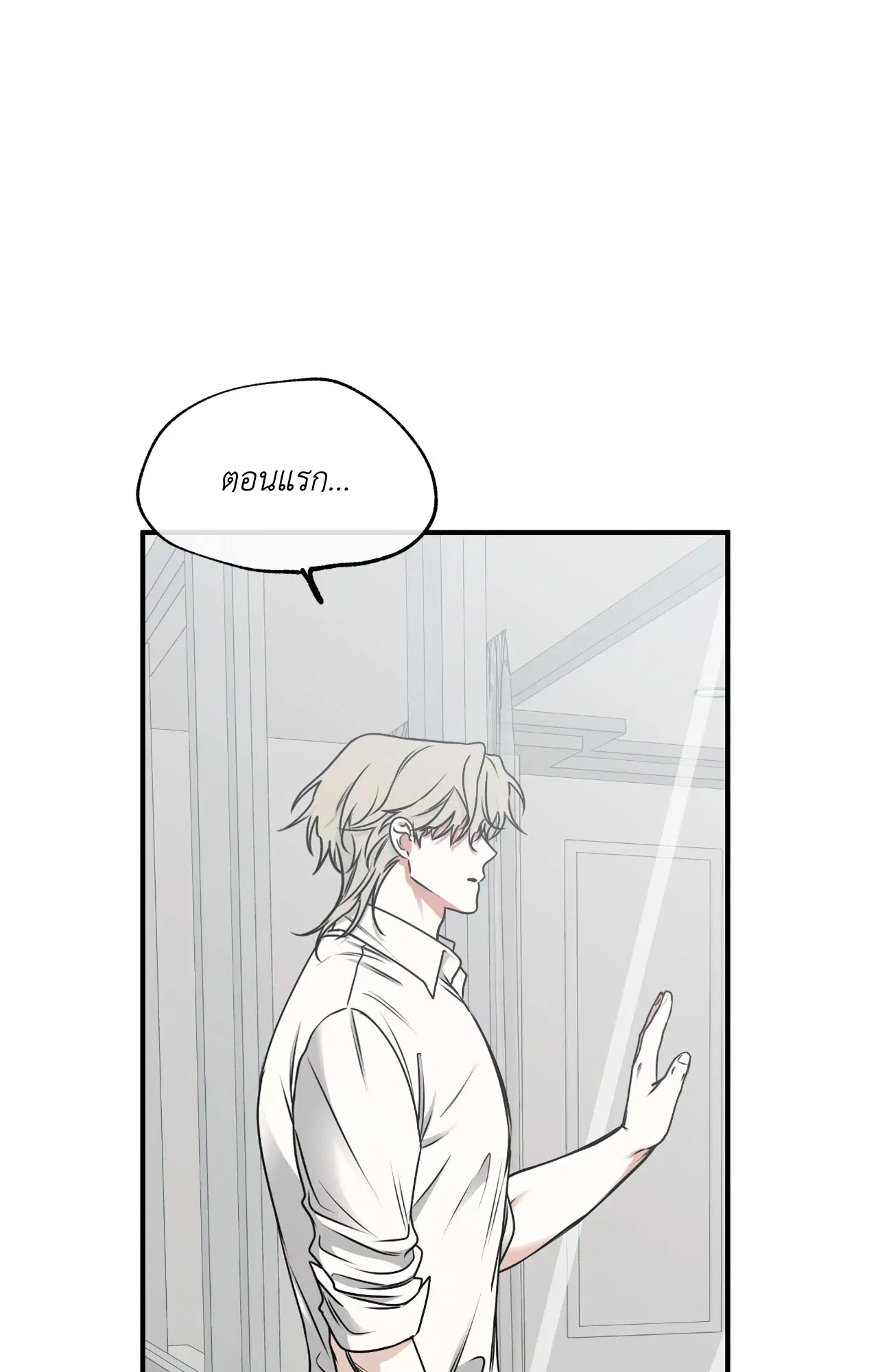 Low Tide in Twilight ตอนที่ 106 — page 22 of 78