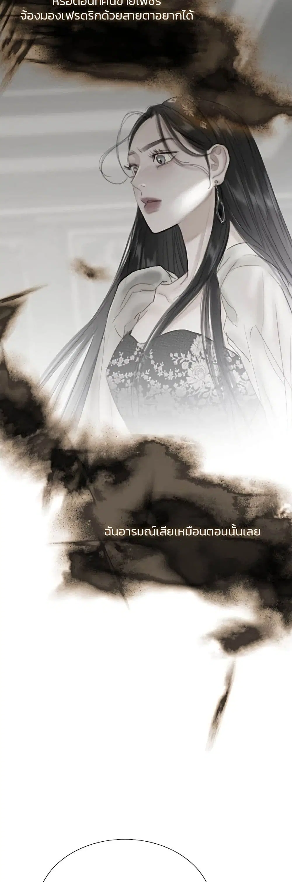 Serena ตอนที่ 48 — page 54 of 62