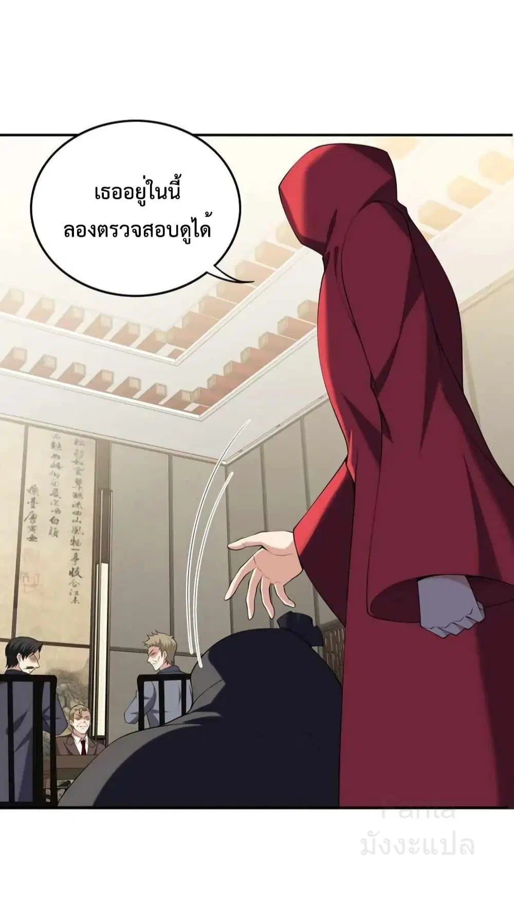 Dragon King Hall ตอนที่ 223 — page 24 of 37
