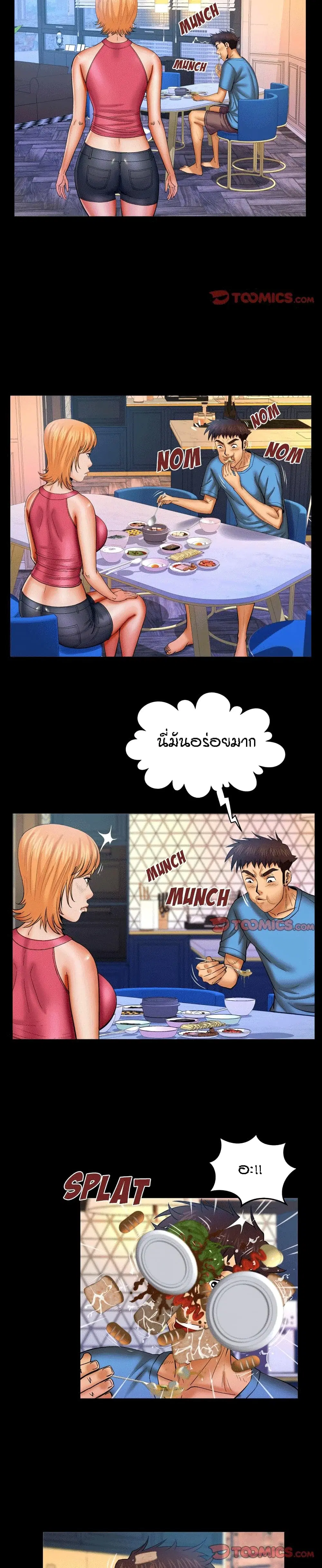 My Aunt ตอนที่ 73 — page 3 of 19