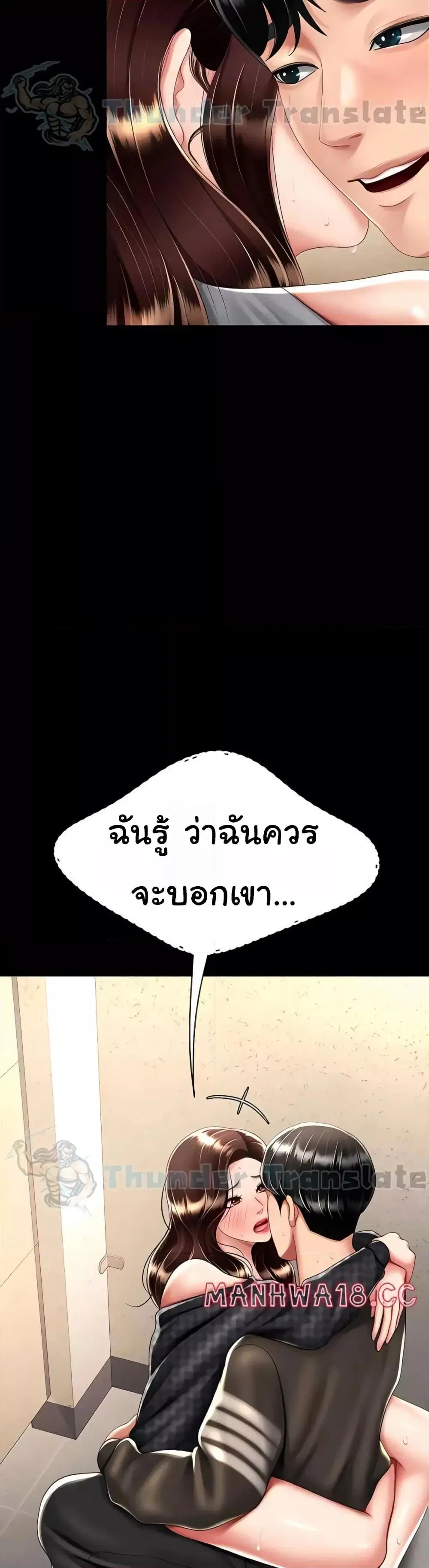 Go Ahead Mom ตอนที่ 47 — page 15 of 52
