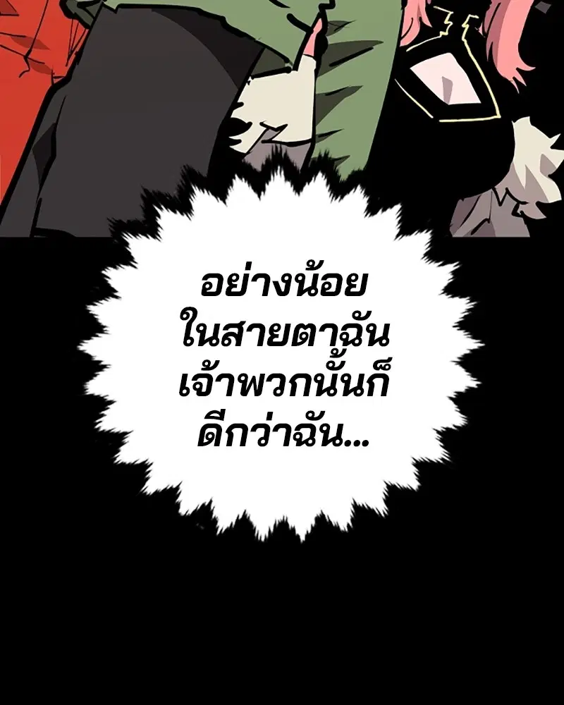 The Player ตอนที่ 150 — page 72 of 174