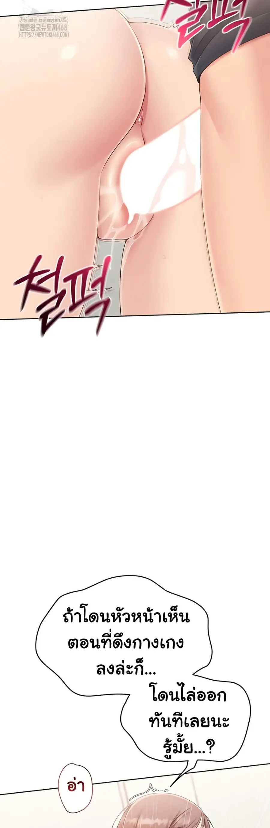 Set Up ตอนที่ 65 — page 11 of 51