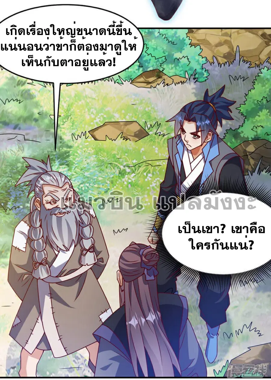 Wu Ni ตอนที่ 424 — page 16 of 33