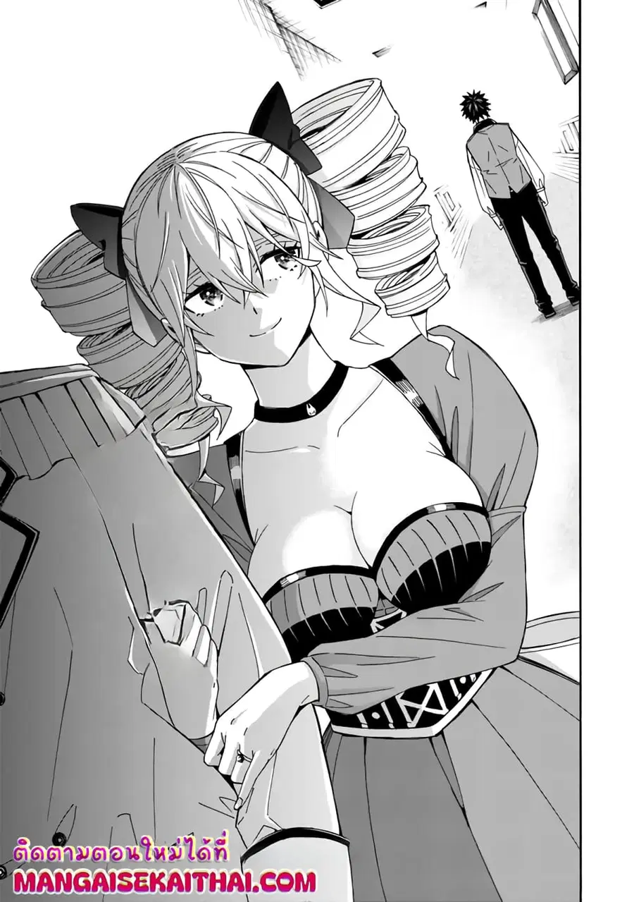 The Best Noble In Another World: The Bigger My Harem Gets, The Stronger I Become ตอนที่ 29 — page 16 of 17