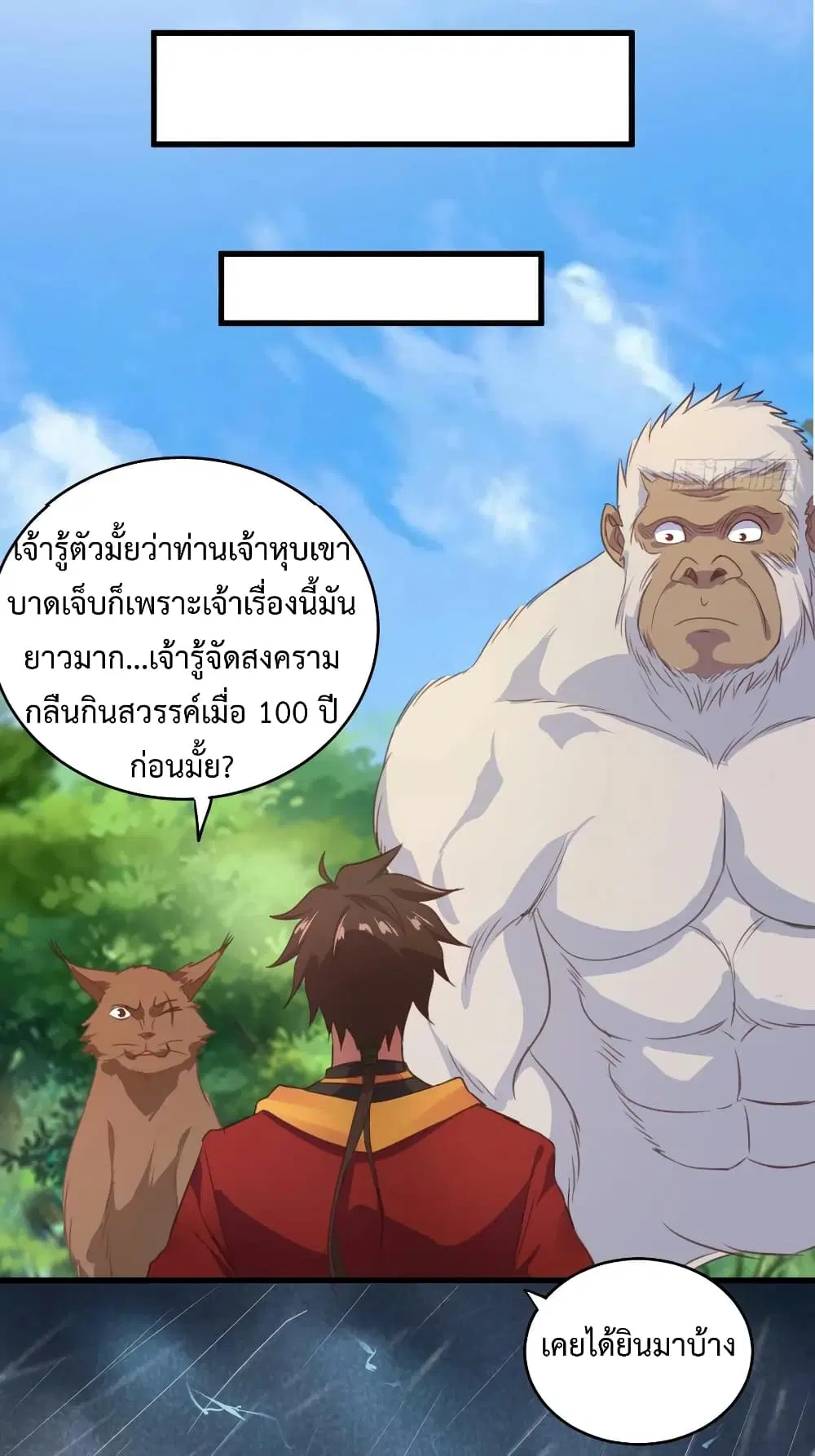 Super Harem Card ตอนที่ 39 — page 23 of 44