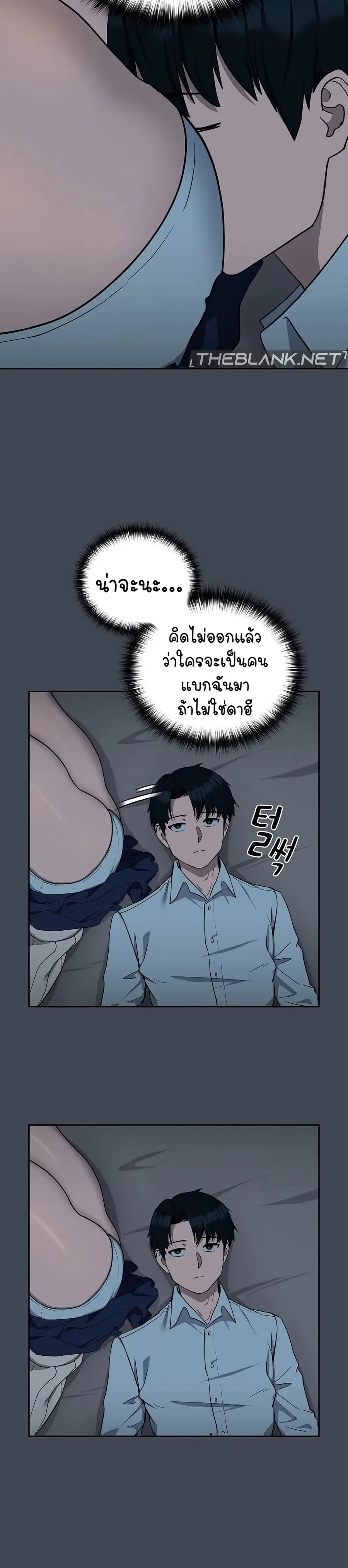 After Work Love Affairs ตอนที่ 19 — page 9 of 34