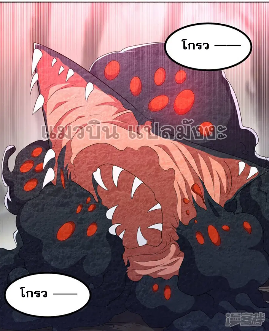 Wu Ni ตอนที่ 390 — page 24 of 38