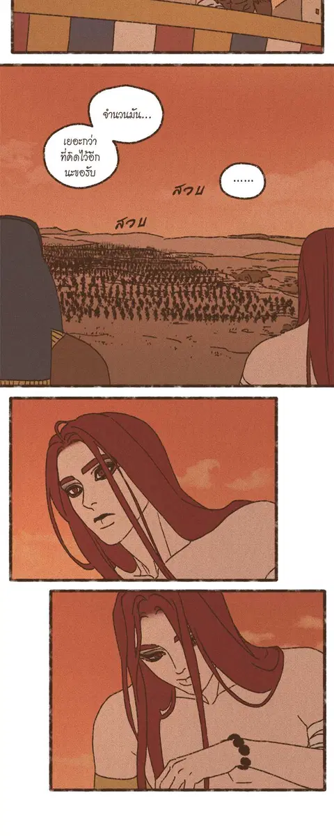 ENNEAD ตอนที่ 72 — page 2 of 30