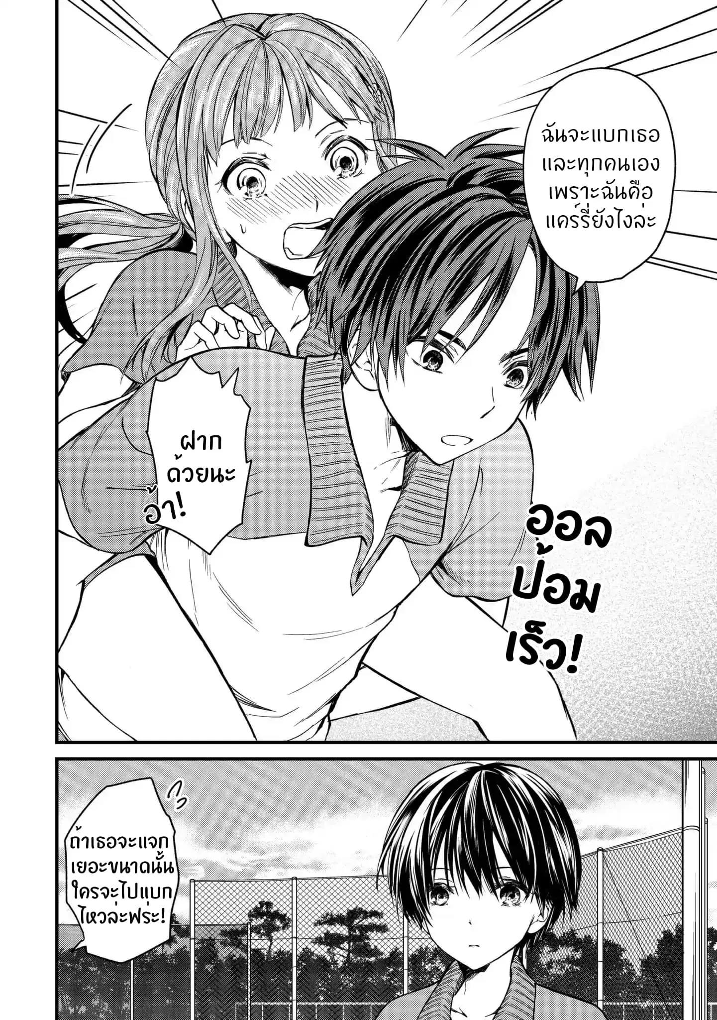 Ojousama no Shimobe ตอนที่ 9 — page 16 of 17