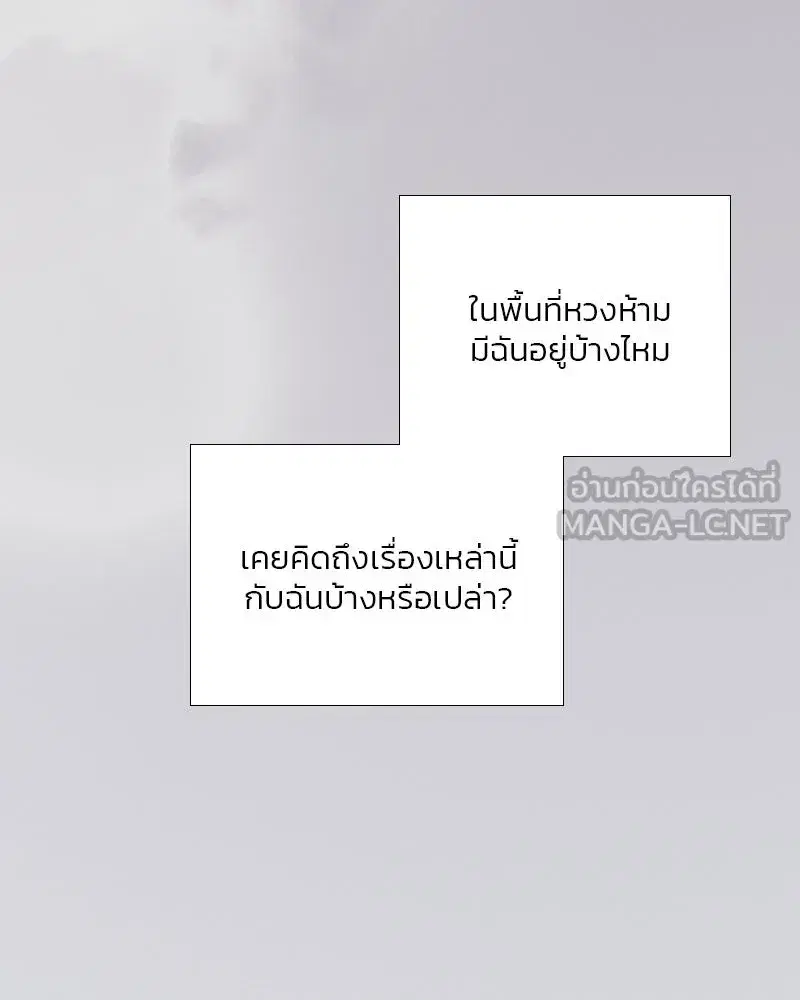 Serena ตอนที่ 85 — page 75 of 124