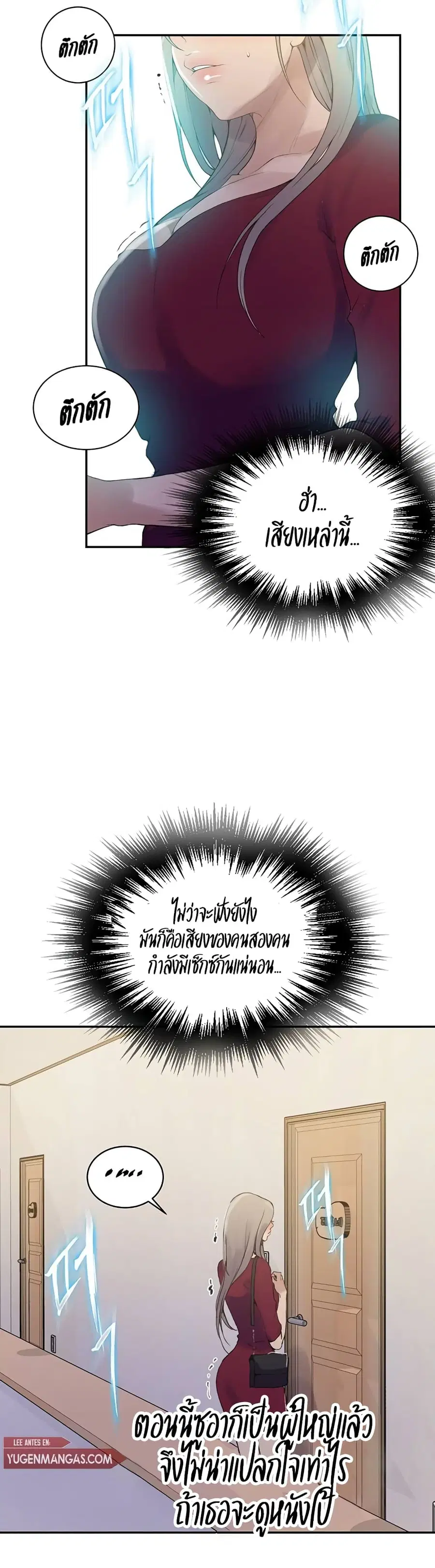 Secret Class ตอนที่ 138 — page 2 of 25