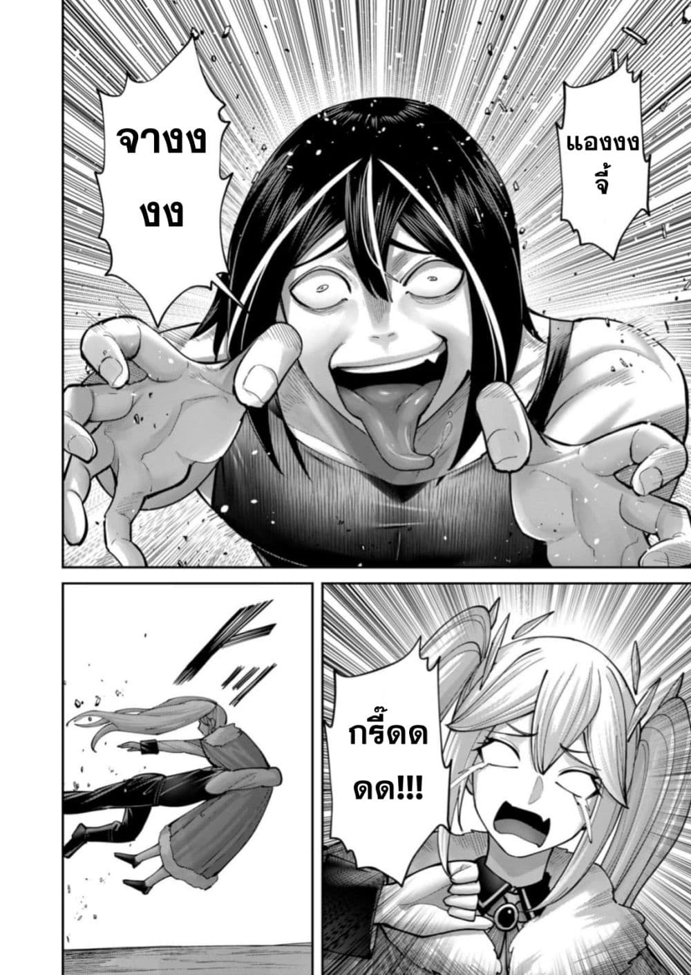 Kichiku Eiyuu Savage Hero วีรบุรุษปีศาจ ตอนที่ 88 — page 18 of 24