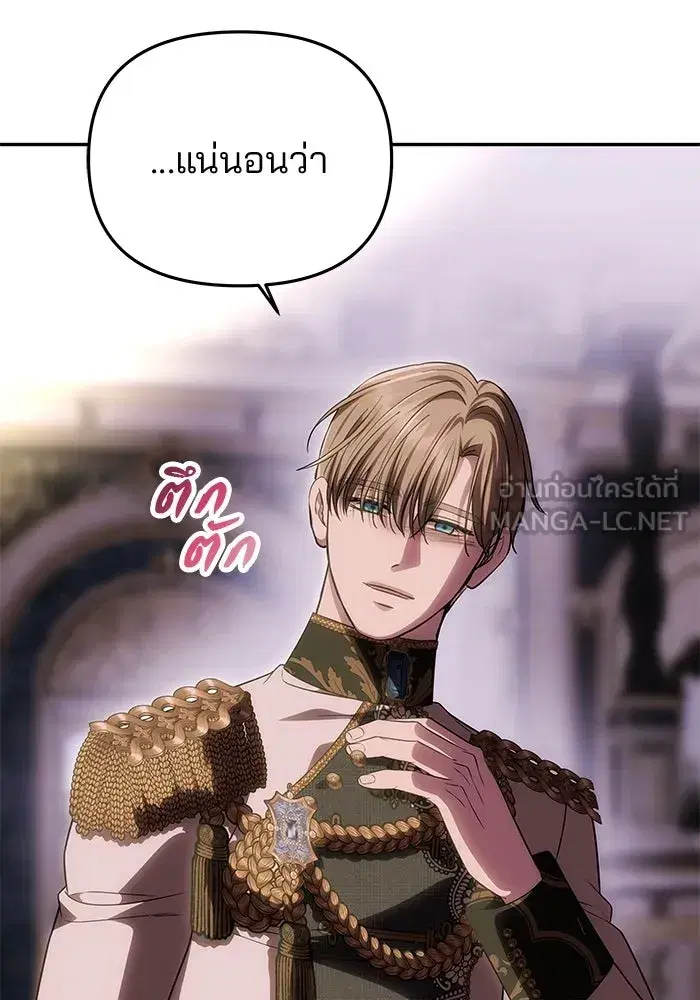 One Husband is Enough – เกมรักจับสามี ตอนที่ 56 — page 135 of 181