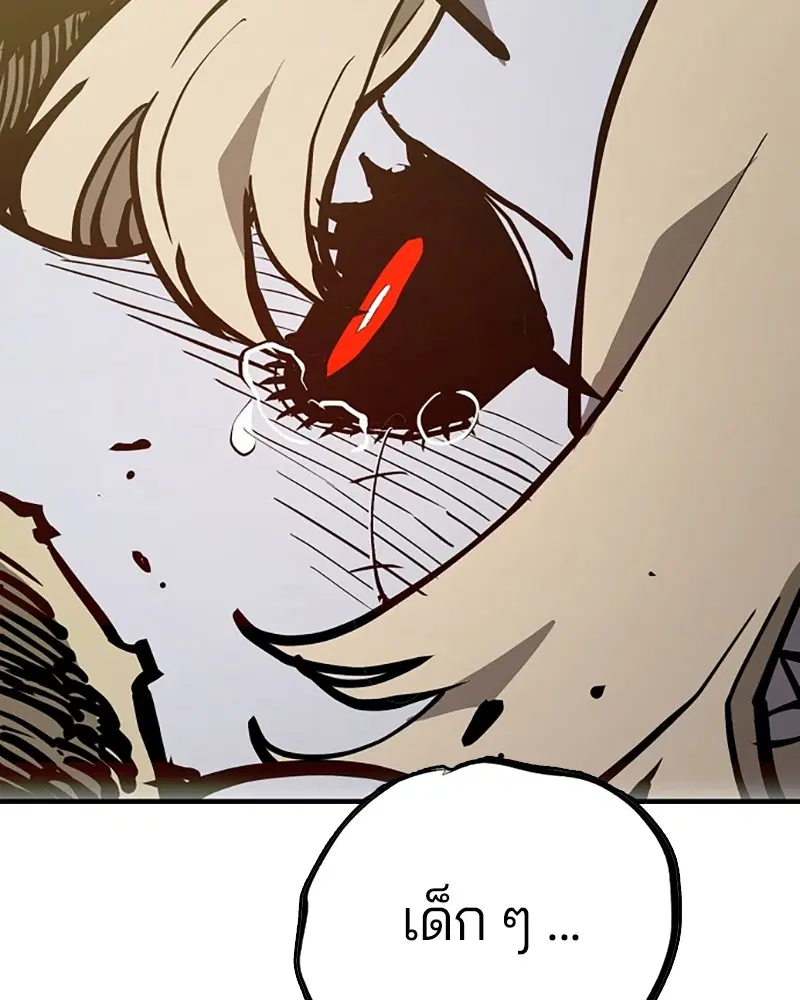 The Player ตอนที่ 147 — page 66 of 157