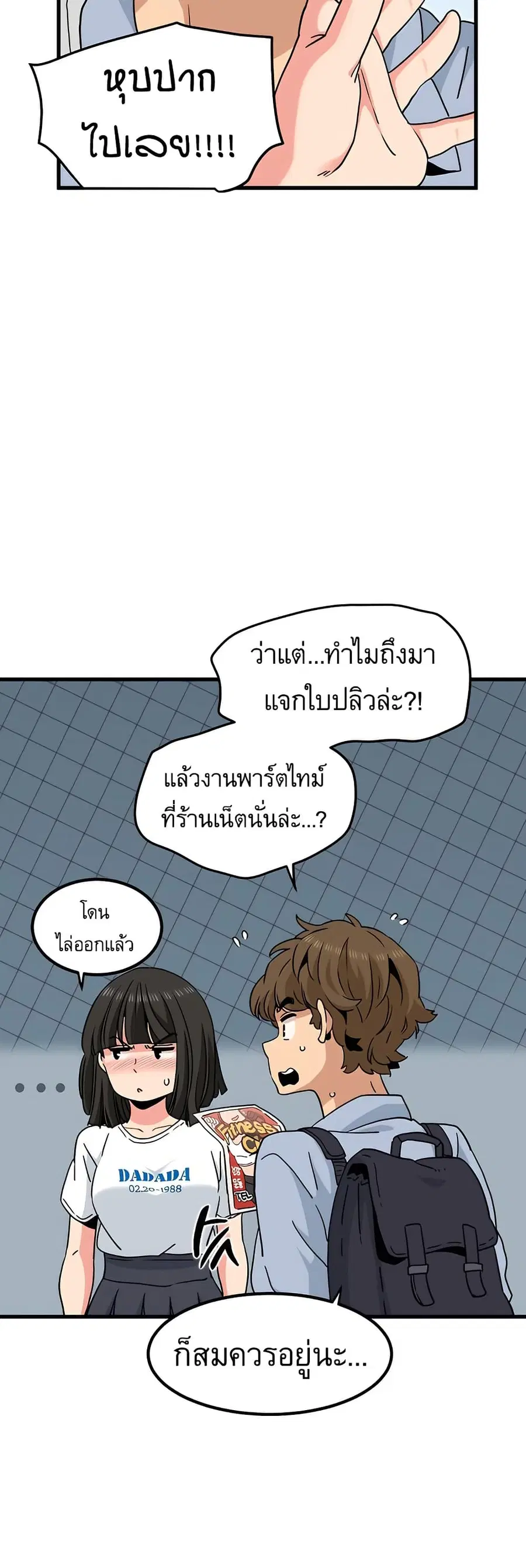 The Turning Point ตอนที่ 67 — page 18 of 60