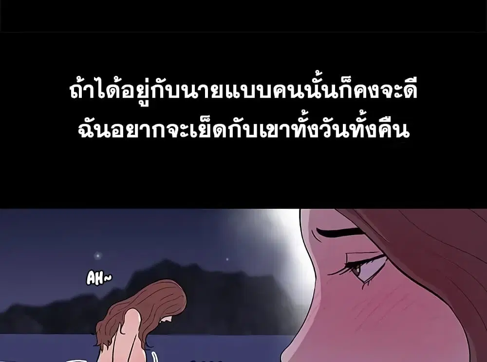 Project Utopia ตอนที่ 13 — page 13 of 65