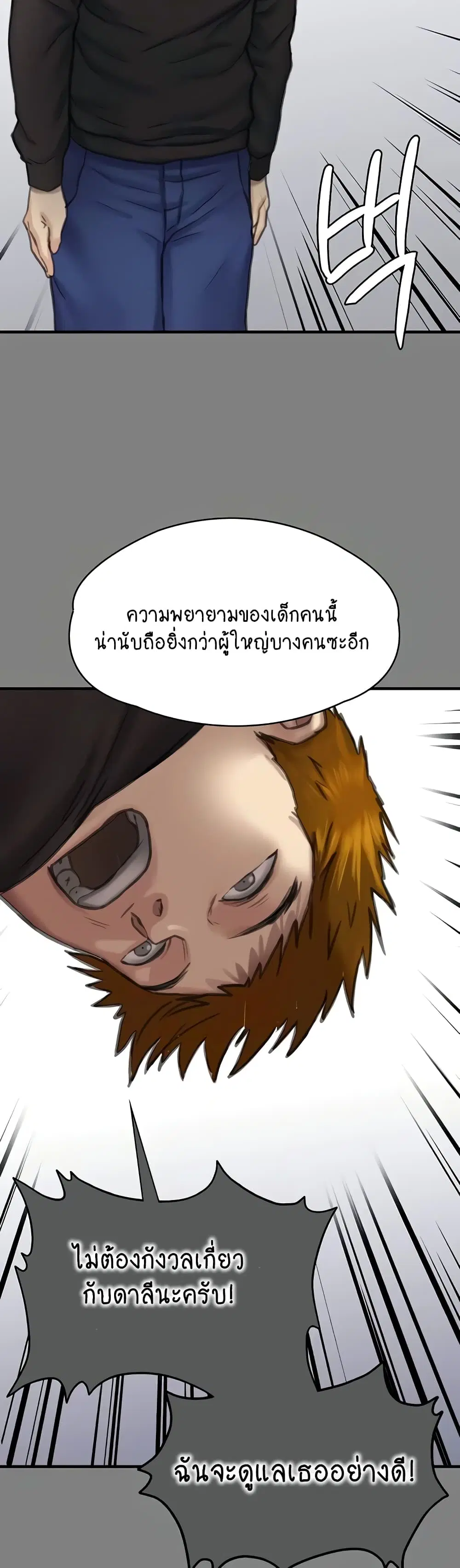 Queen Bee ตอนที่ 329 — page 115 of 150