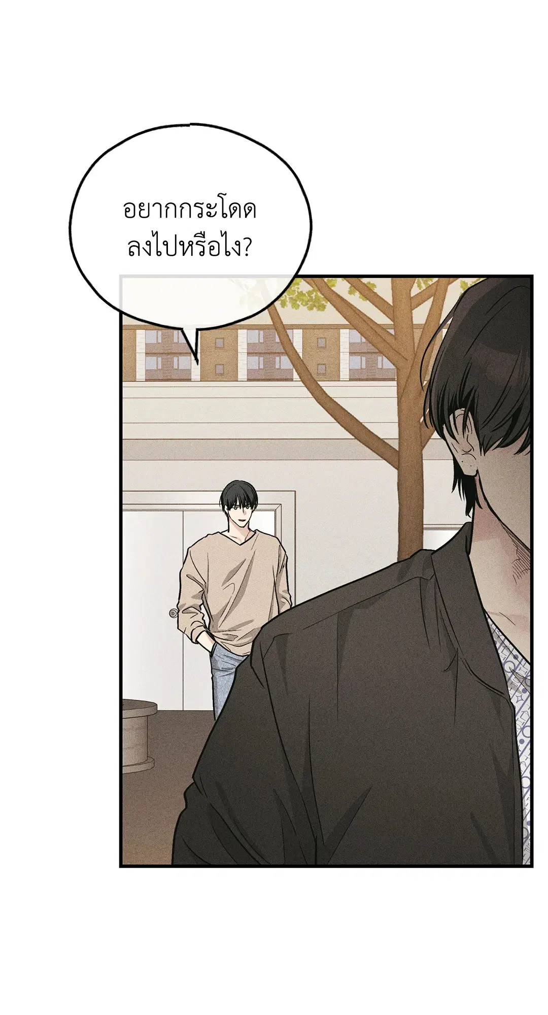 PAYBACK ตอนที่ 95 — page 11 of 80