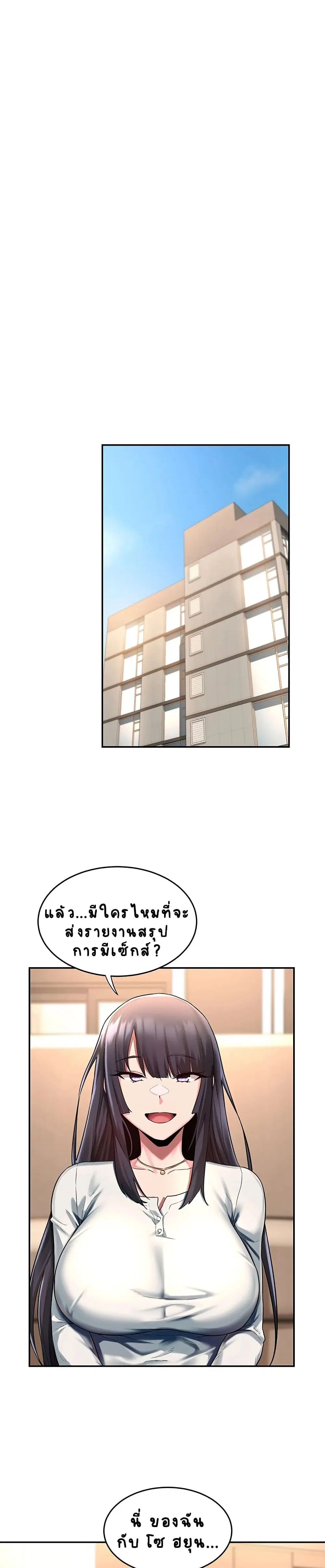 Sextudy Group ตอนที่ 13 — page 10 of 26