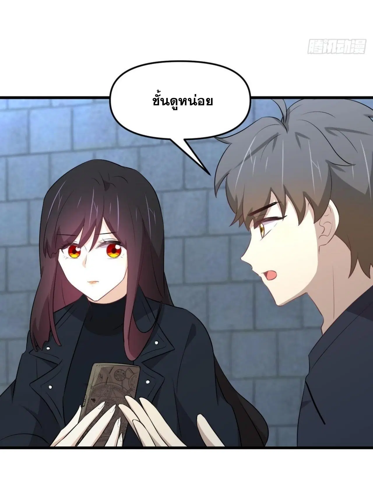 Immortal Swordsman in the Reverse World ตอนที่ 313 — page 8 of 48