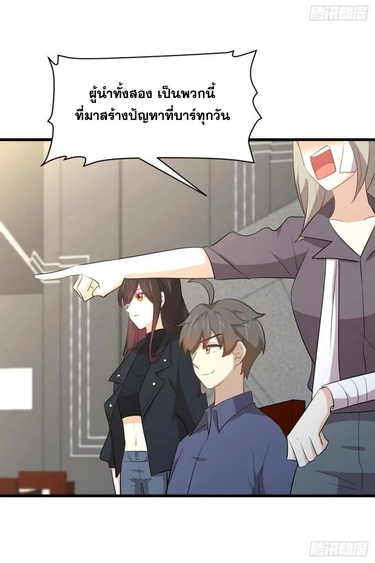 Immortal Swordsman in the Reverse World ตอนที่ 316 — page 31 of 39