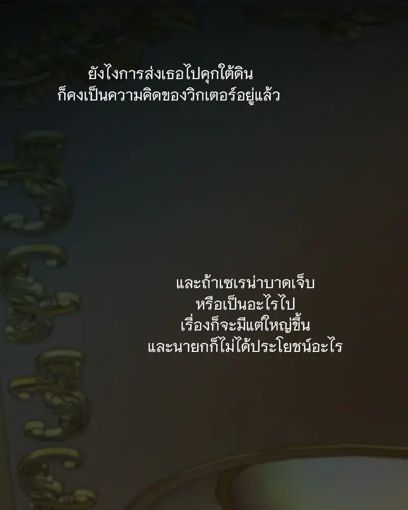 Serena ตอนที่ 121 — page 43 of 136