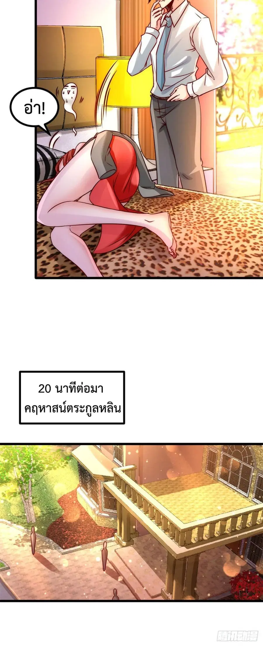 Dragon King Hall ตอนที่ 8 — page 3 of 26