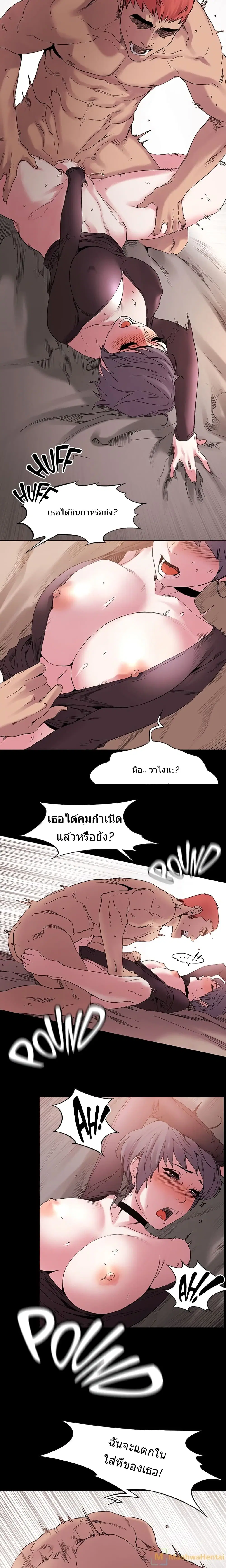 Silent War ตอนที่ 11 — page 11 of 17