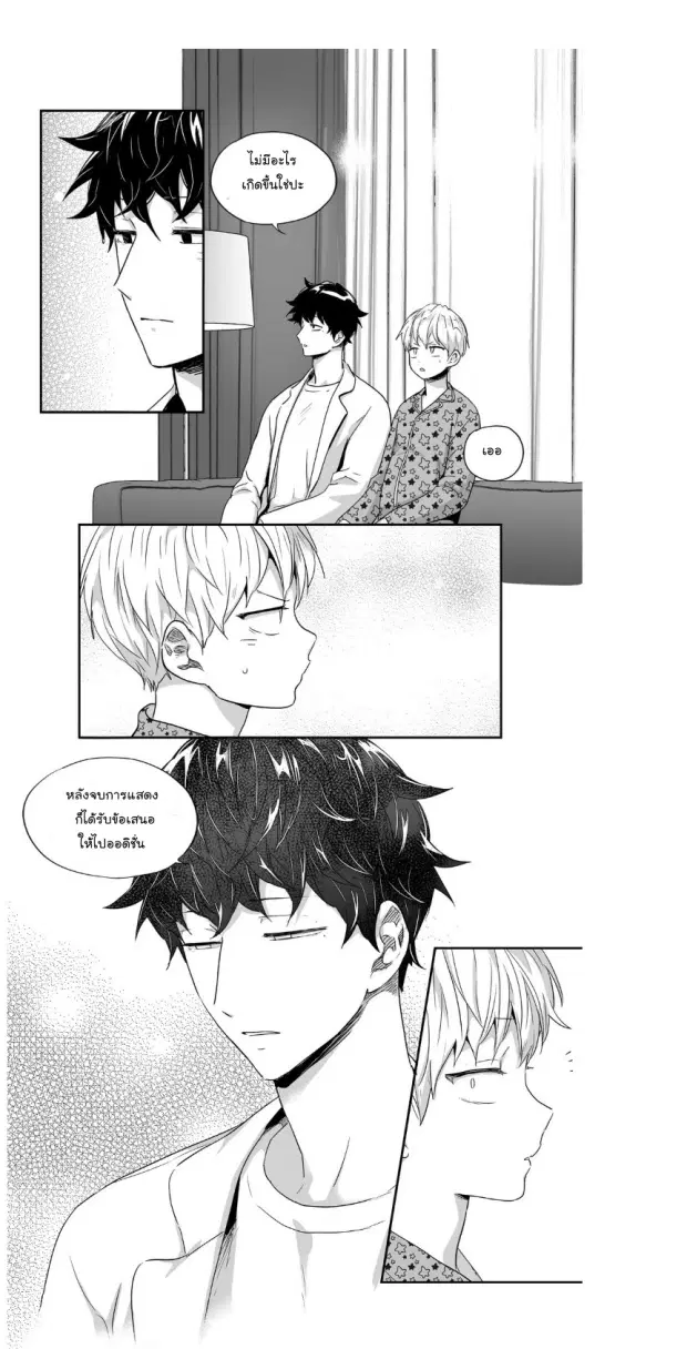 Love is an Illusion! – ซูเปอร์สตาร์ ตอนที่ 25 — page 36 of 40