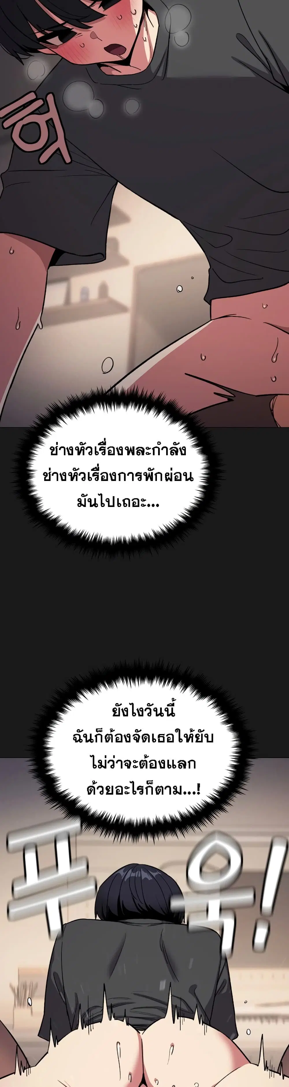 Stop Smoking ตอนที่ 101 — page 42 of 53