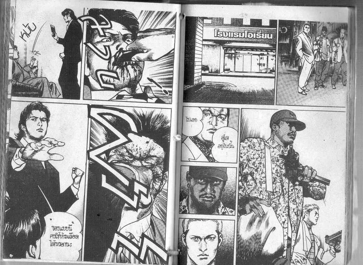Heat ตอนที่ 92 — page 11 of 13