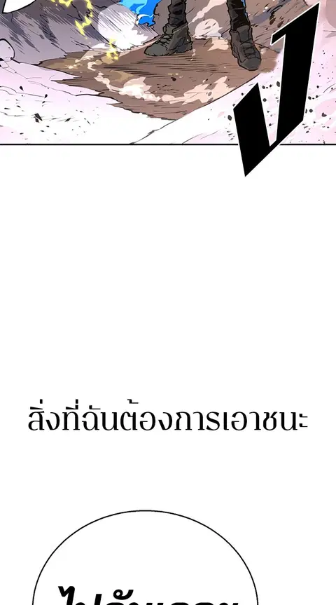 The Player ตอนที่ 4 — page 48 of 101