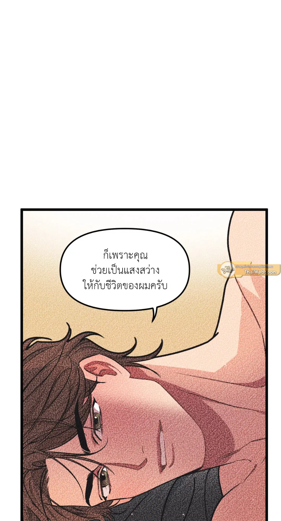 Full Volume ตอนที่ 42 — page 23 of 63