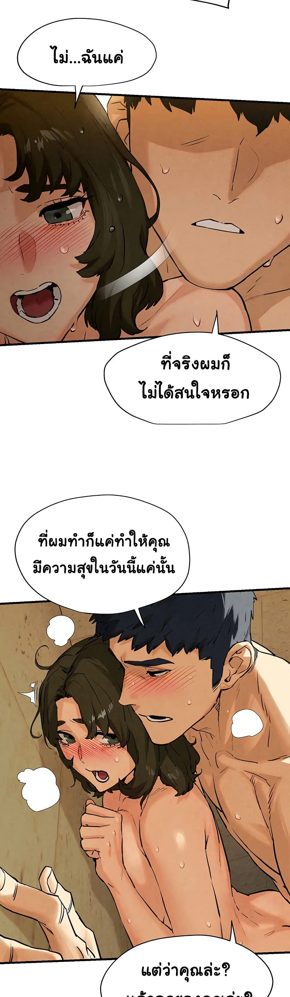 Moby Dick ตอนที่ 6 — page 17 of 60